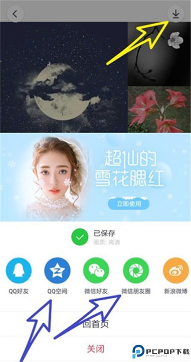 天天p图最新版
