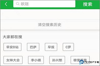 懂球帝app最新版本