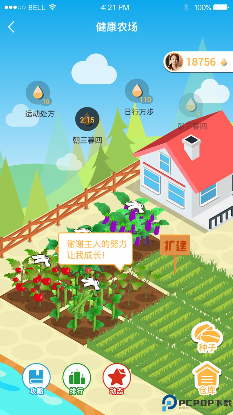 万步健康客户端