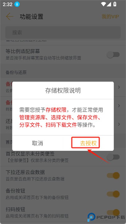 小周便签app