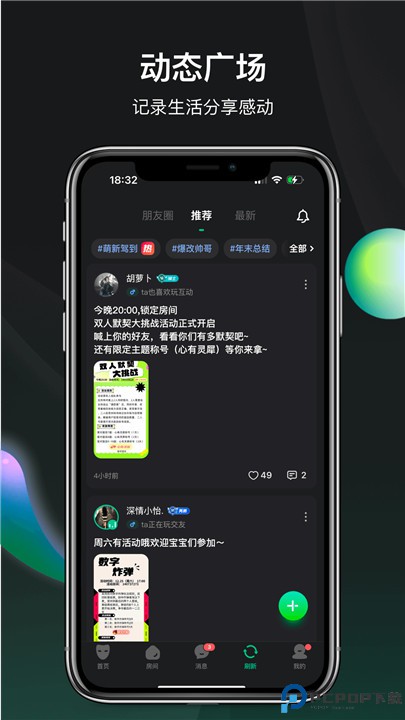 谁是凶手app