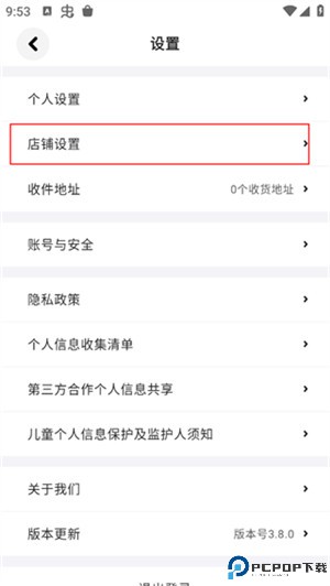 集换社