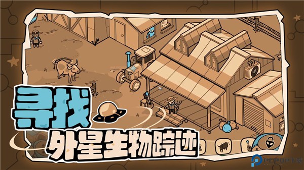 寻找外星人手游