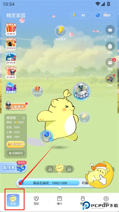 oppo互动桌面软件
