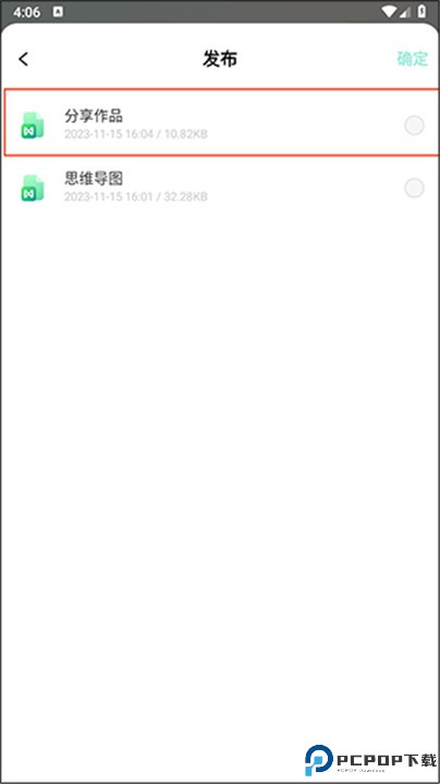 亿图脑图app