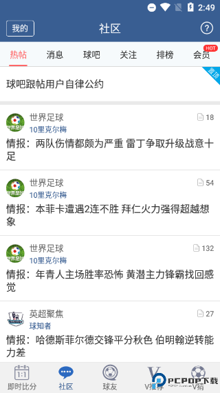 球探体育比分旧版本