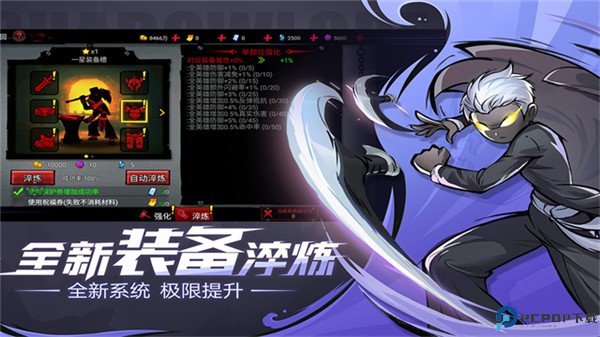 火柴人联盟2手机版