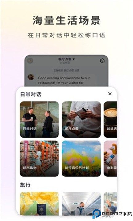 哑巴开口app