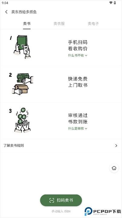 多抓鱼
