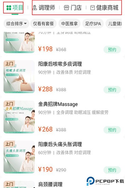 宜生健康app手机