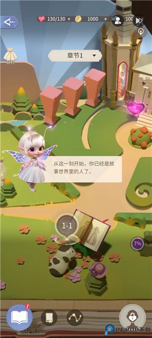 时光公主