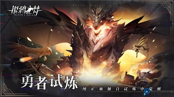 银鸦之梦安卓版