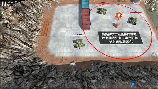 变形坦克2手游