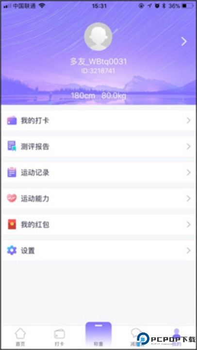 多锐减肥