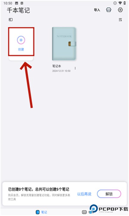 千本笔记app