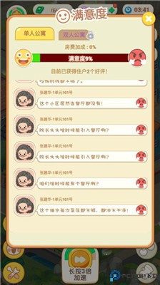 养老模拟器手游