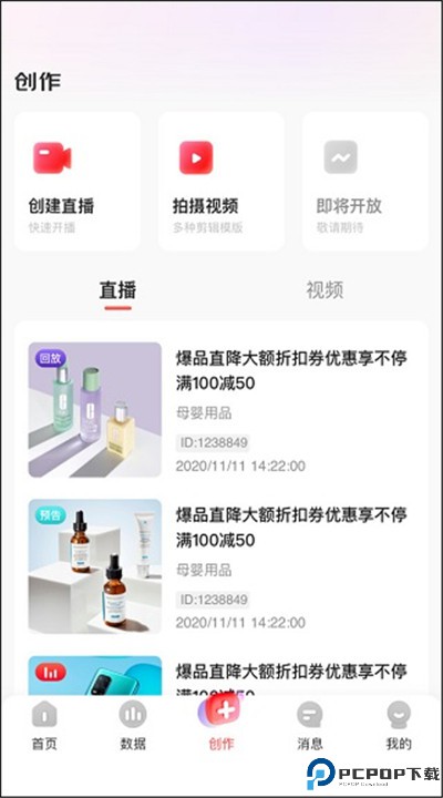 京东内容助手app