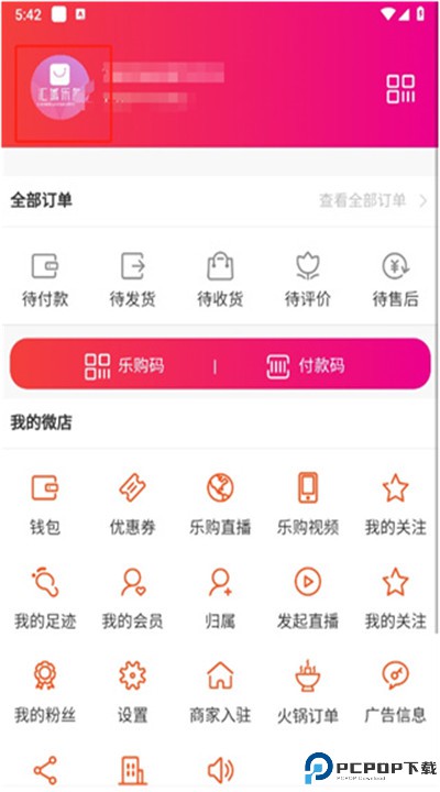 汇城乐购app