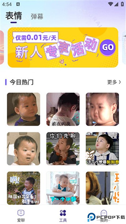 河马输入法