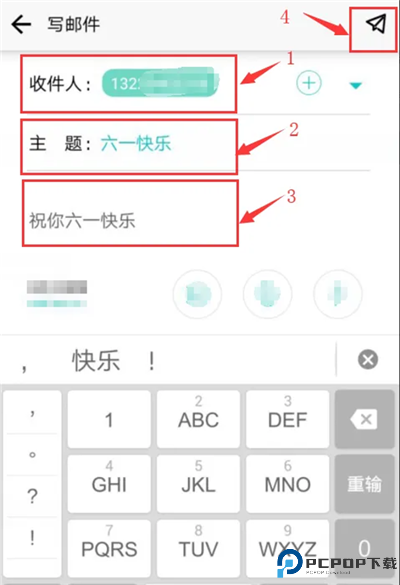 沃邮箱