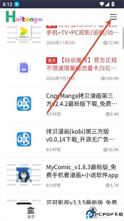 海棠网