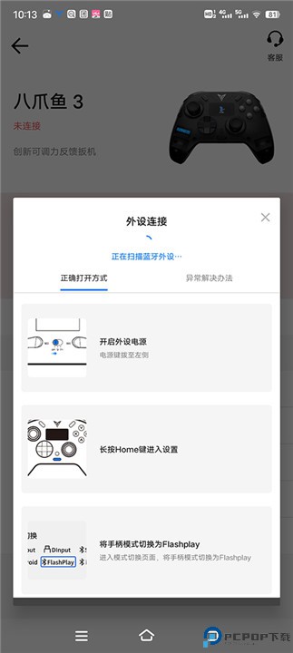 飞智游戏厅手机