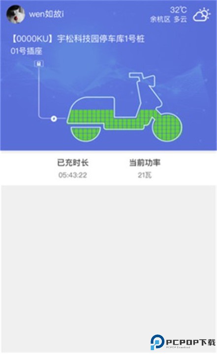 充电小斑马app