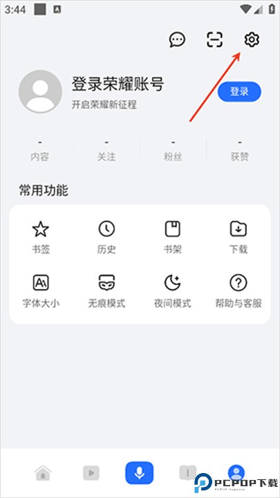 荣耀浏览器app