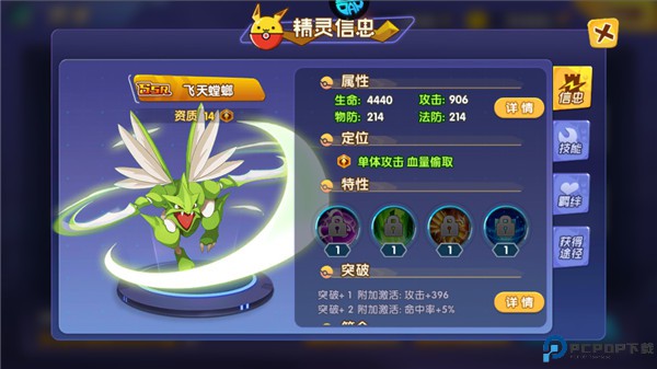 口袋精灵复刻