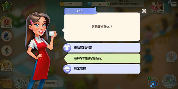 我的咖啡厅手游