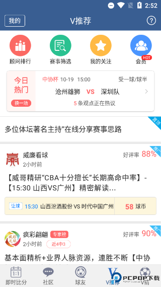 球探体育比分旧版本