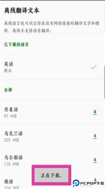 微软翻译软件