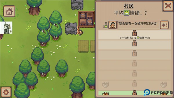 小村庄游戏