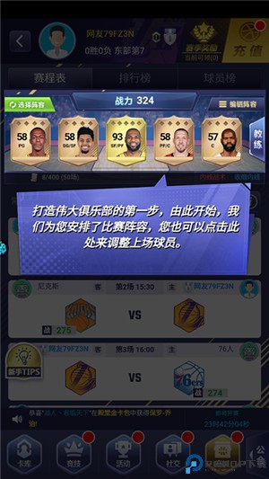 美职篮英雄