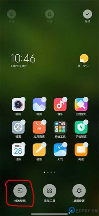 地球超级壁纸app
