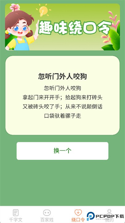 达达星球