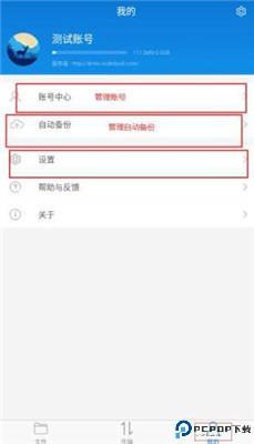 可道云