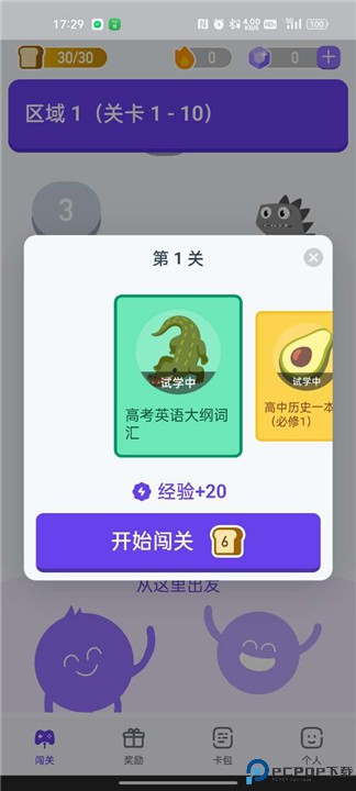小灵鸭安卓版