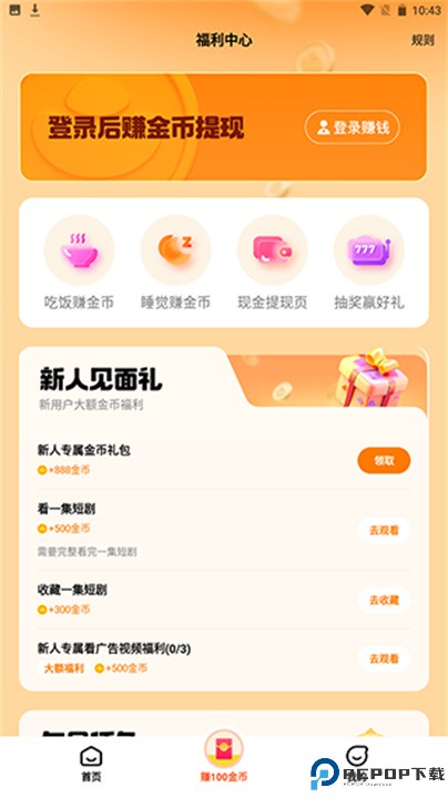 全民短剧app