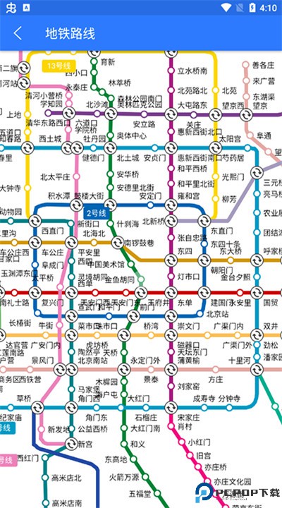 北斗导航安卓