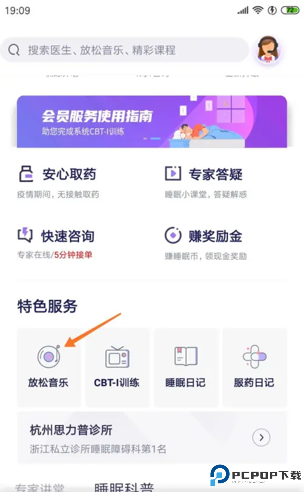 好睡眠365