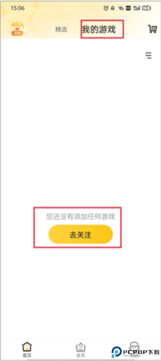 掌上道聚城