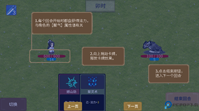 飞剑在渊