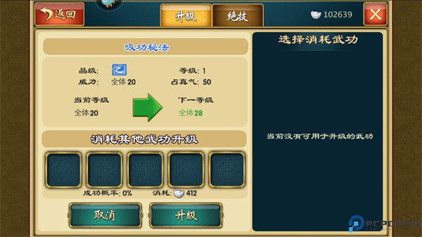 武侠q传手游