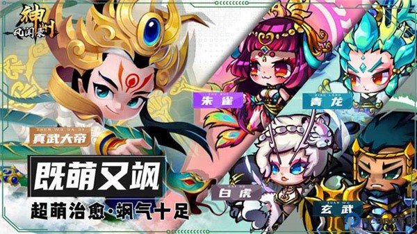 神州风闻录手游