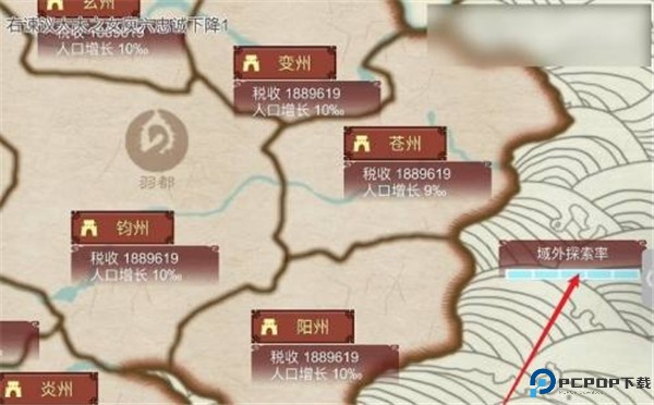 女帝的日常手游