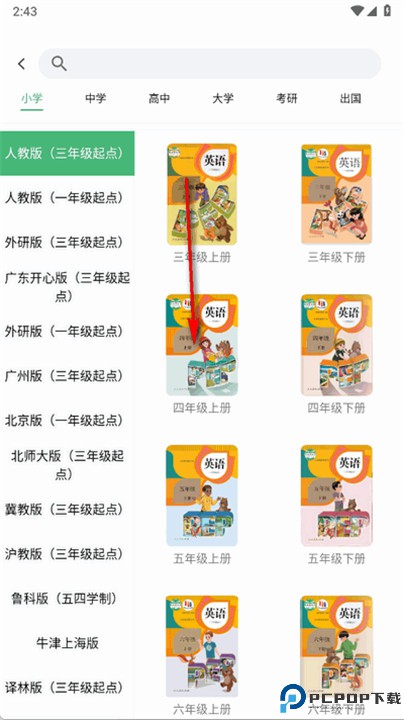 学霸背单词手机版