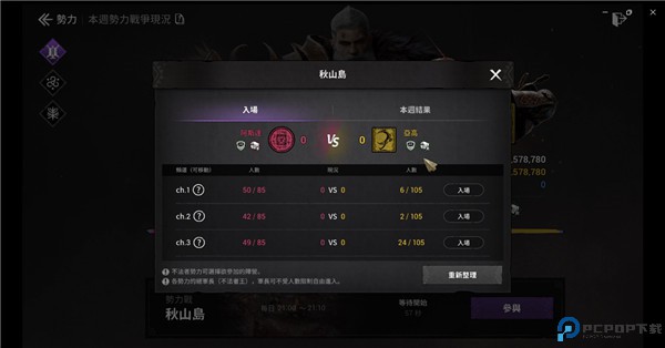 阿斯达年代记