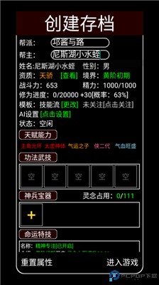 帮派养成手游