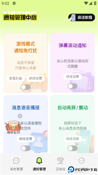 撤回不了一点